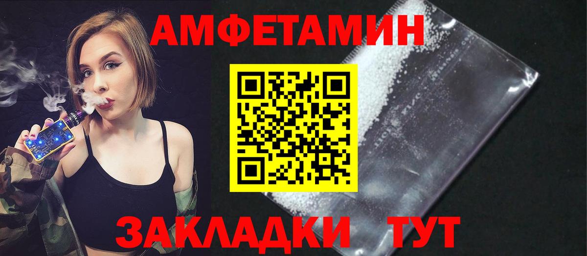 АМФЕТАМИН VHQ Тимашёвск