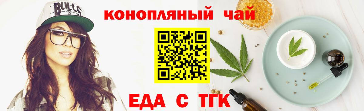 Тимашёвск  Canna-Cookies конопля  Вход с VPN 
