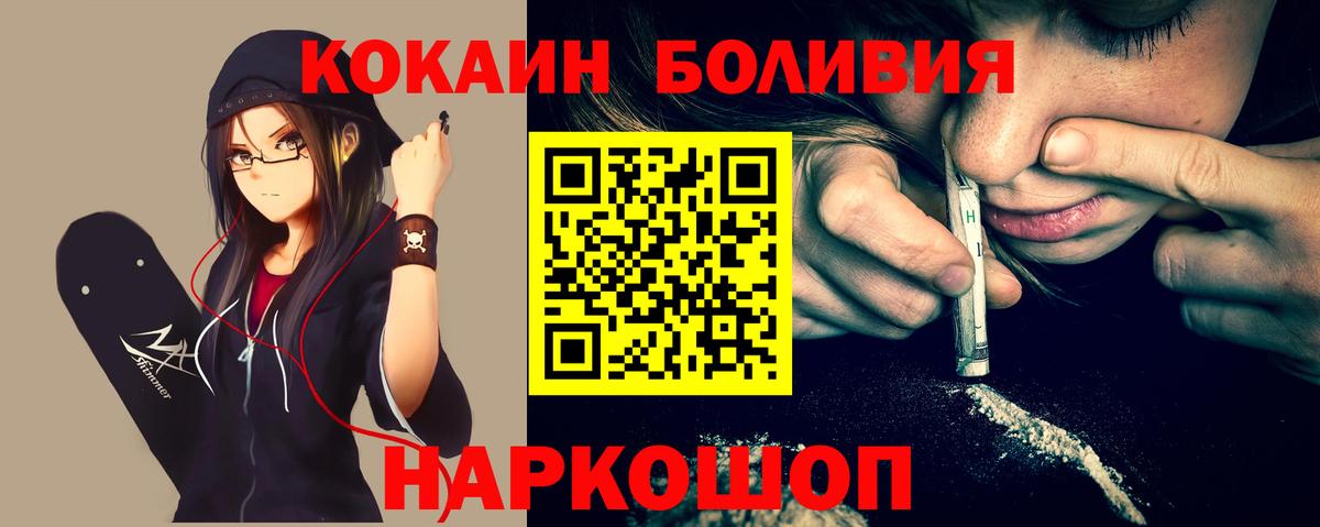 Кокаин Перу Тимашёвск