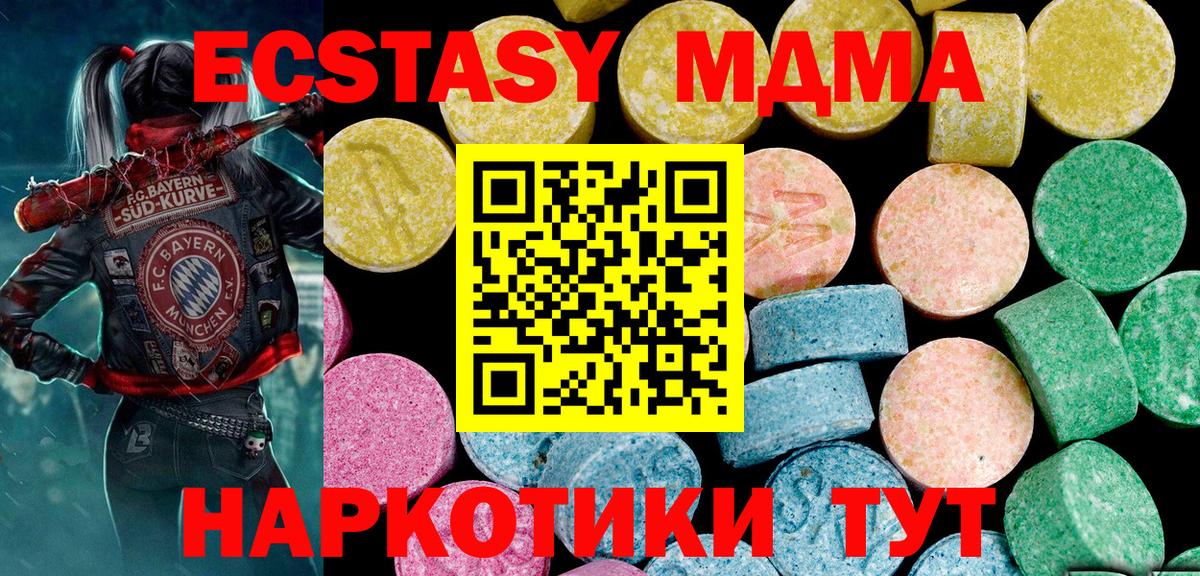 Ecstasy бентли  Вход с VPN  Экстази  ОМГ ОМГ онион  Тимашёвск 