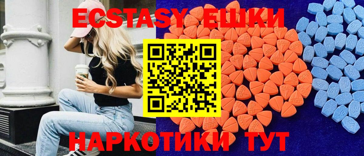 ЭКСТАЗИ 300 mg Тимашёвск