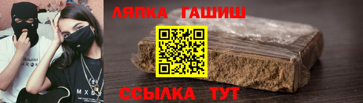 ГАШИШ 40% ТГК  Вход с VPN  ГАШ Cannabis  Гашиш  Тимашёвск 