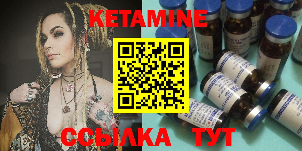 Тимашёвск  Кетамин ketamine  Кетамин VHQ  Вход с VPN 