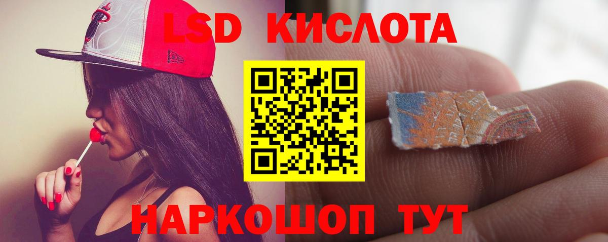 Лсд 25 экстази кислота Тимашёвск