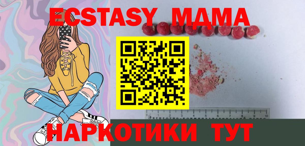 MDMA Molly  Вход с VPN  Тимашёвск 
