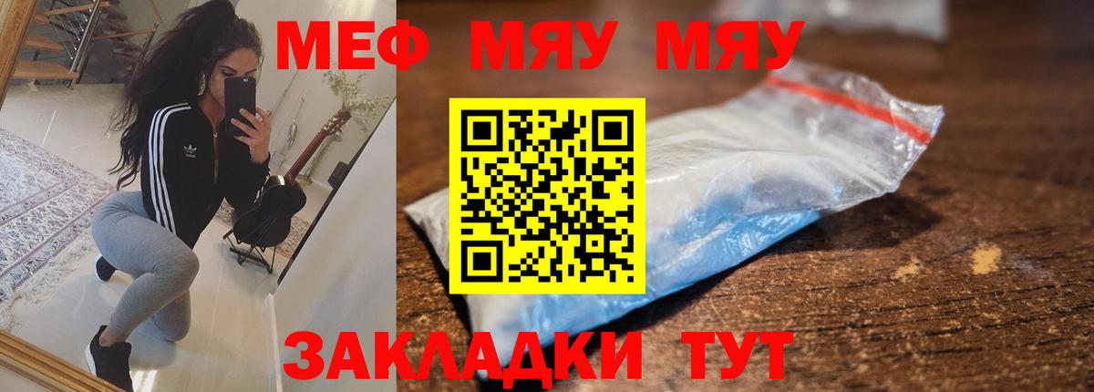 Меф VHQ  Вход с VPN  Мефедрон  Тимашёвск 