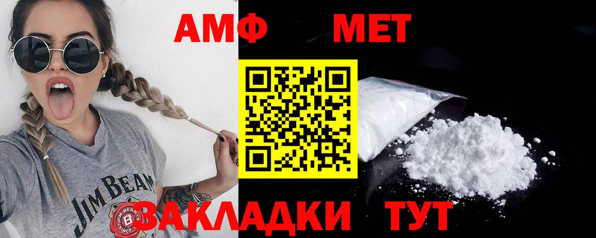 Метамфетамин  Вход с VPN  Тимашёвск  Первитин Methamphetamine 