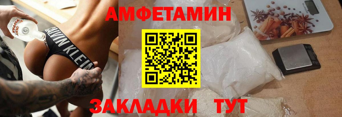 МЕТАМФЕТАМИН Декстрометамфетамин 99.9% Тимашёвск