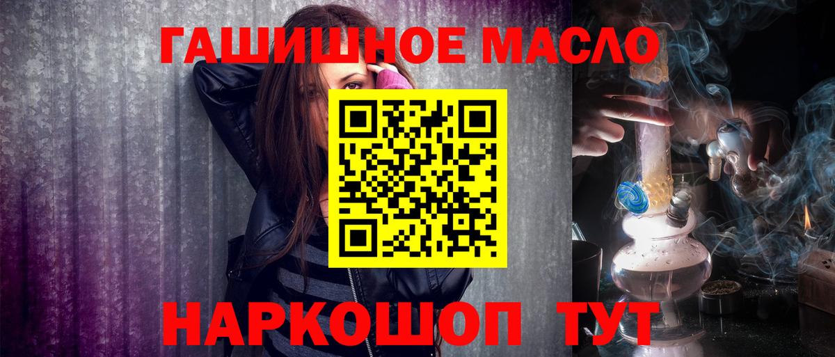 Дистиллят ТГК концентрат  ТГК вейп  Тимашёвск  Вход с VPN 